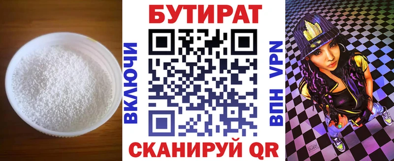 магазин  наркотиков  Орехово-Зуево  БУТИРАТ оксана 