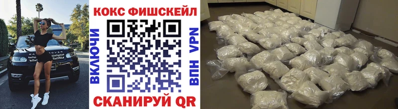 Cocaine Fish Scale  Орехово-Зуево 