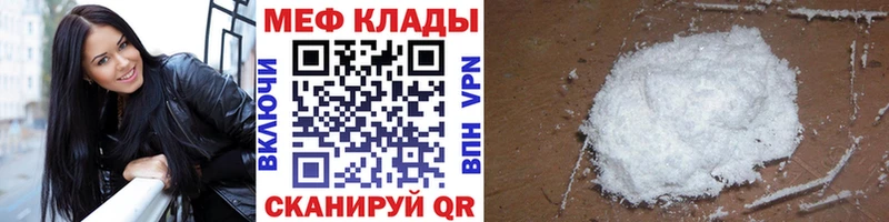 как найти закладки  Орехово-Зуево  Мефедрон мяу мяу 
