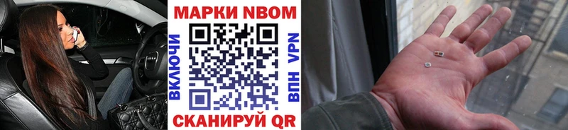 Марки NBOMe 1500мкг  hydra ссылки  Орехово-Зуево 